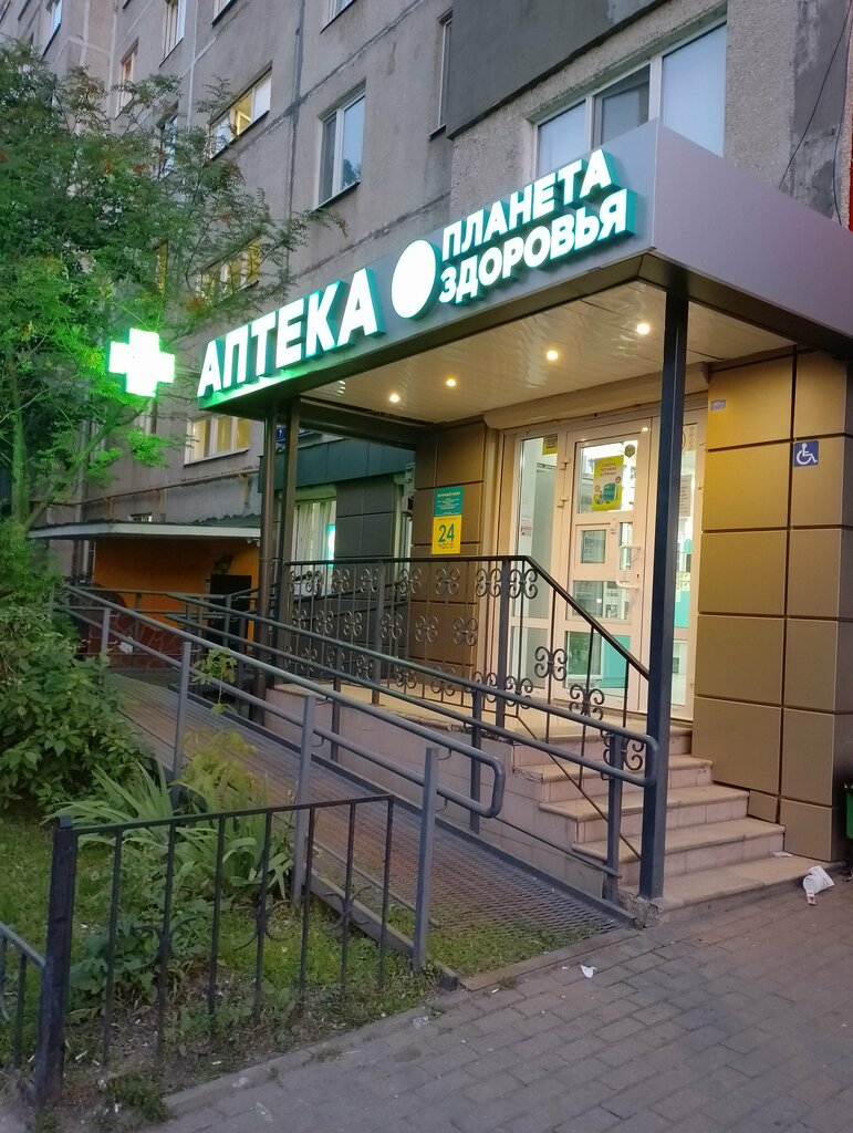 Аптека Планета здоровья, Балашиха, фото