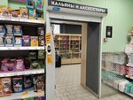 Kalyan Plus (Vorovskogo Street, 32), tobacco and smoking accessories shop