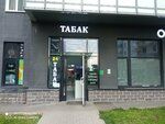 Табак (Plesetskaya Street, 14) ، متجر مستلزمات التدخين