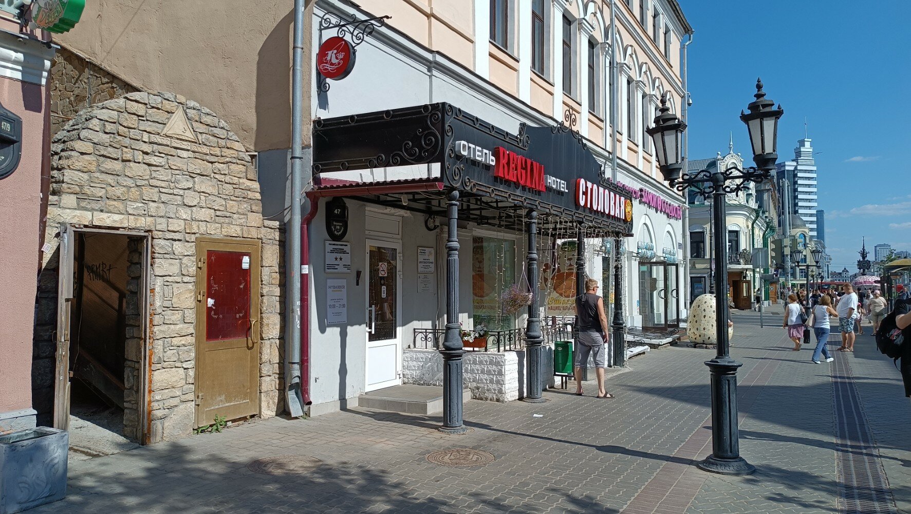 Фото Регина на Баумана