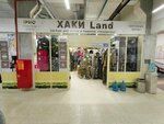 Хаки Land (Kokhomskoye Highway, 1Д), workwear
