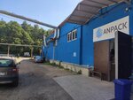 Anpack (Novaya Ipatovka Street, 5А), packing materials