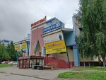 Высотный (Иркутский тракт, 37Б), торговый центр в Томске