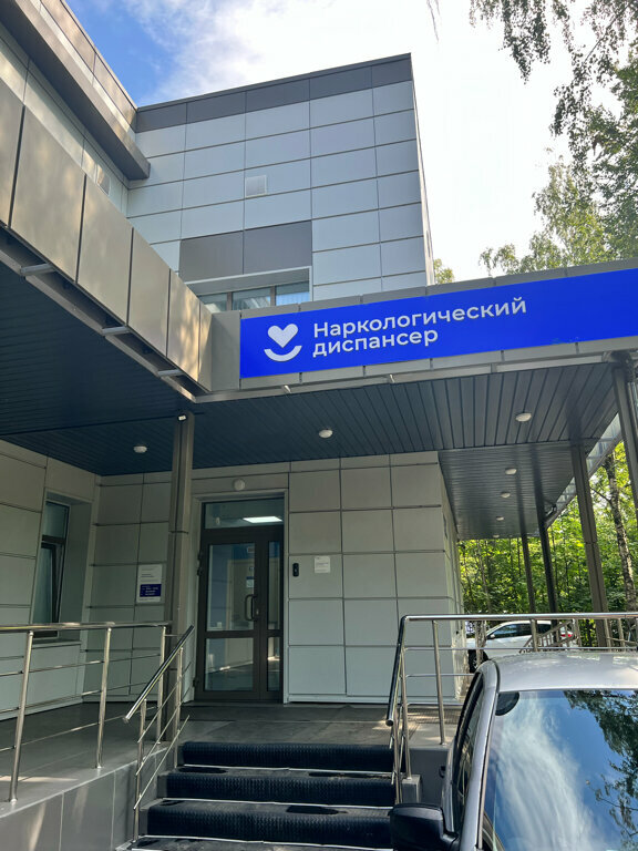 Dispensario Gbuz Mo Balashikha Regional Hospital, Narcological Dispensary, , foto