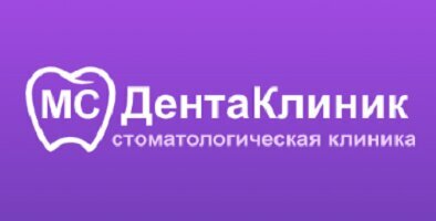 МС-ДентаКлиник