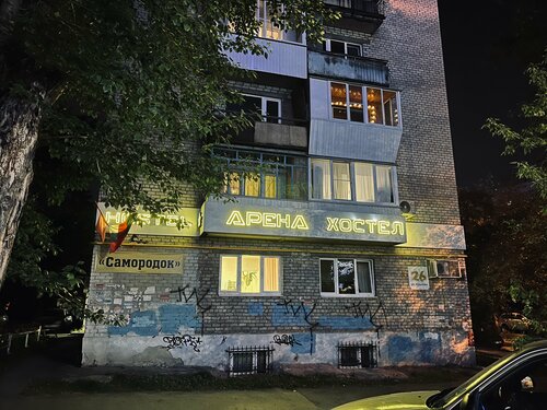Арена — фото 3