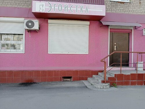 Hairdresser Egoistka, Lipetsk, photo