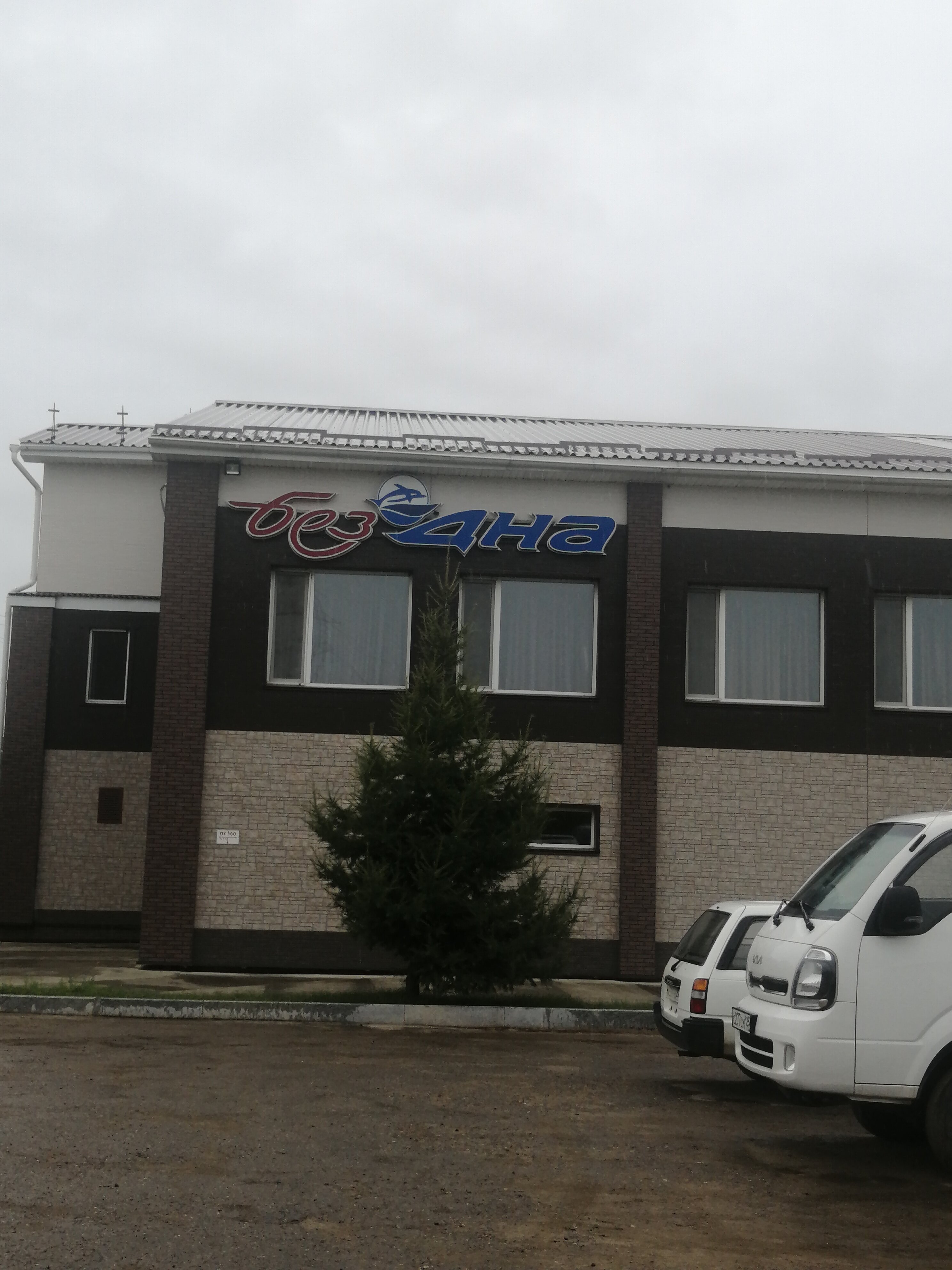 Фото Бездна