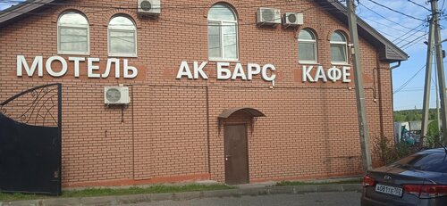 Гостиница АК Барс