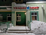 Техномир (ulitsa Demyana Bednogo, 31), electronics store