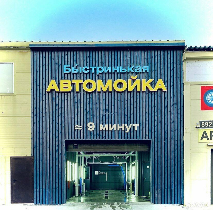 Car wash Robot car wash, Surgut, photo