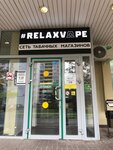 RelaxVape (Yunosti Boulevard, 10) ، متجر سجائر إلكترونية