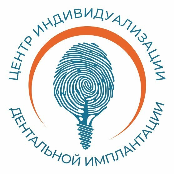 Центр индивидуализации дентальной имплантации