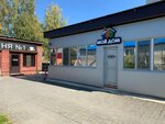 Мой Дом (posyolok gorodskogo tipa Mezhdurechenskiy, Volgogradskaya ulitsa, 12), tienda de construcción