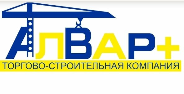 Алвар+