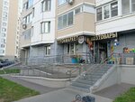Стройхозмаркет (Ukhtomskogo Opolcheniya Street, 5), household goods and chemicals shop