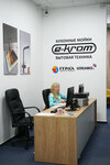 Ekrom (Karla Libknekhta Street, 22), home appliances wholesale
