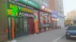 TikTok (Vostochniy Microdistrict, ulitsa Motorostroiteley, 4А/8), pawnshop