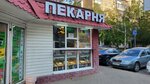Пекарня (ulitsa Nekrasova, 13Б), bakery