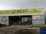 Цемент (Borovaya ulitsa, 14к10), hardware store