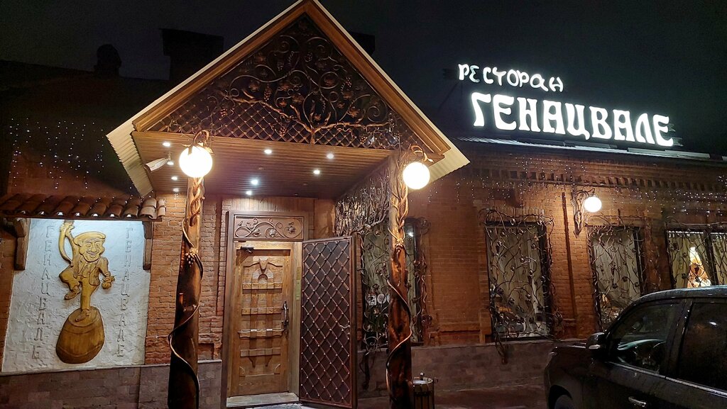 Генацвале ул карла маркса 32 фото