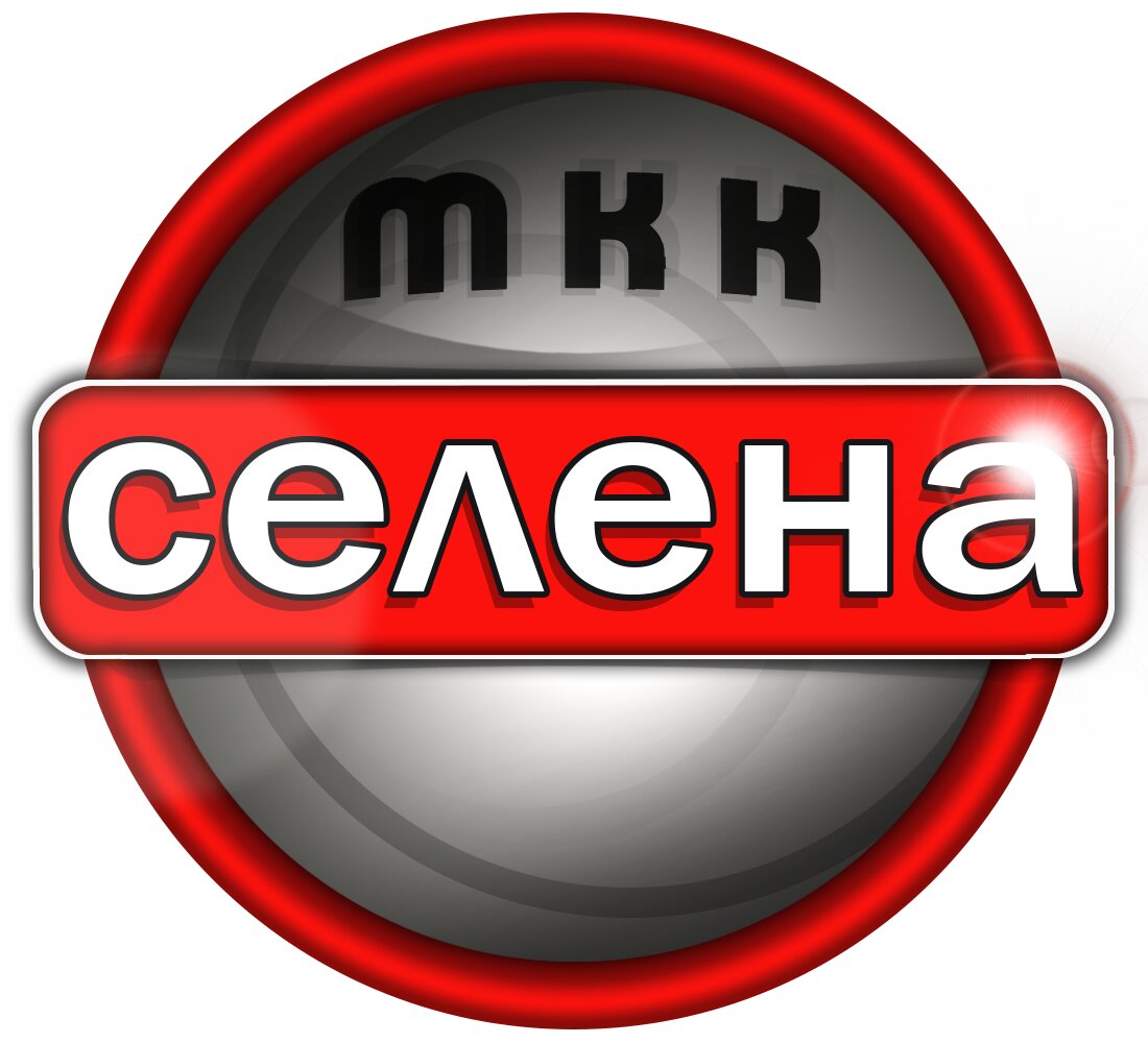 Общество с ограниченной ответственностью Микрокредитная Компания Селена