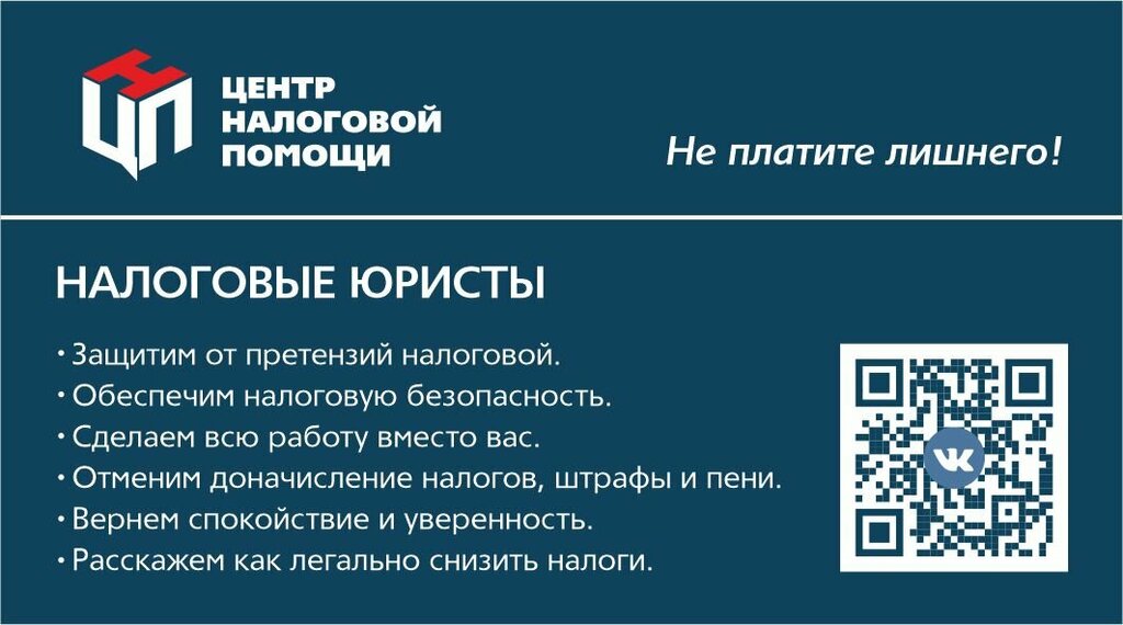مستشارو الضرائب Налоговый Консультант Мошкин А. А. ، بيرم، صورة