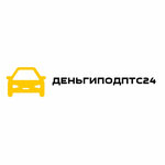 Деньги под ПТС 24 (Летниковская ул., 10, стр. 2), автоломбард в Москве