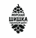 Морская Шишка