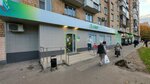 Сберлогистика (Dmitrovskoye Highway, 131к2) ، الطرود الآلي