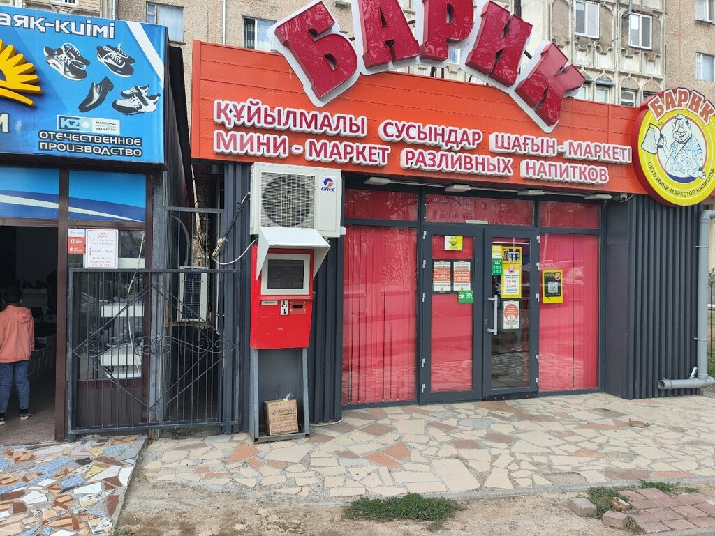 Payment terminal Paydala, Chimkent, photo