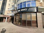 Da Vinci (Dostyk Avenue, 132), salón de belleza