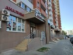 DNKOM (Zheleznodorozhny Microdistrict, ulitsa Andreya Belogo, 1), medical laboratory