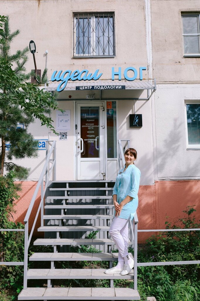 Podoloji Ideal Nog, Magnitogorsk, foto