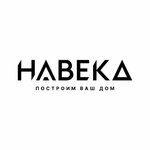 Навека (Заволжская ул., 1, Волгоград), строительная компания в Волгограде