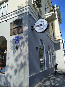 Hinkal Brothers (ул. Дзержинского, 8), кафе в Махачкале