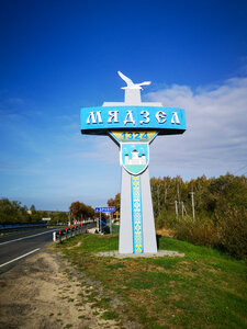 Мядельская кальвария (R-27) ، معلم جذب سياحي