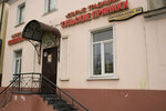 Company Old Traditions - manufacturer of Belyevskaya Pastila (Oktyabrskaya Street, 46), confectionary