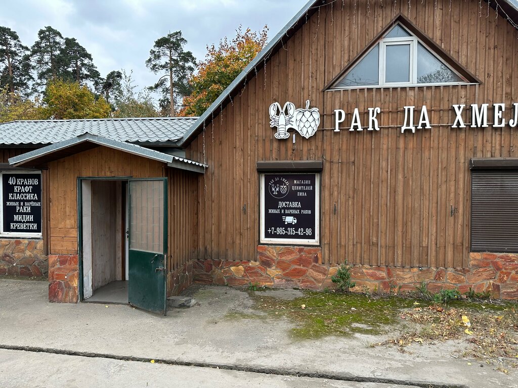 Bar, pub Chacer & Hop, Moscow and Moscow Oblast, photo