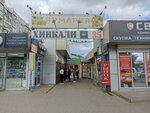 Ремонт обуви (40 let Pobedy Street, 75), reparación de zapatos