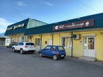 Про-кондитер (Sovetov Street, 2) ، سلع لصناعة المعجنات