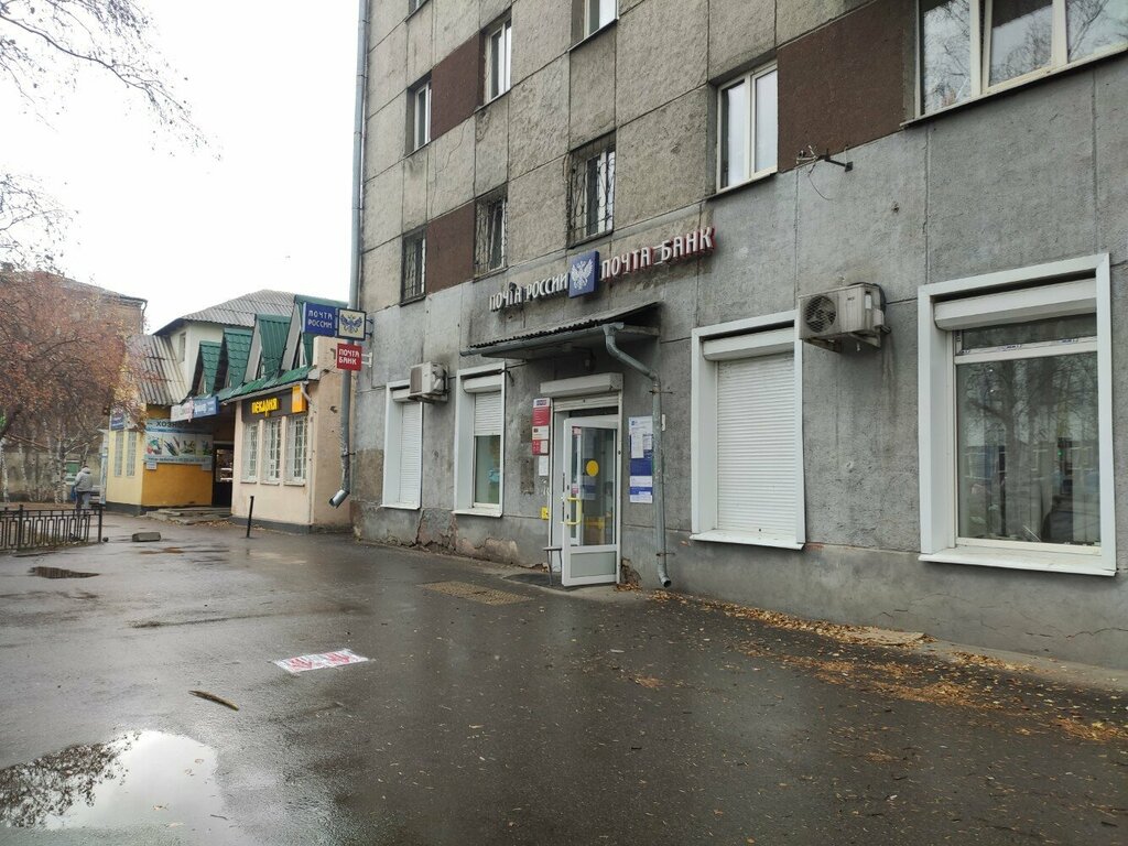 Postahane, ptt Otdeleniye pochtovoy svyazi Irkutsk 664009, Irkutsk, foto