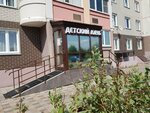 Barbariskin (Moscow, Troitsk District, 6th Novovatutinskaya Street, 3), jardín de infancia, guardería