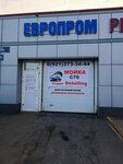 С70 (Salova Street, 70), car wash