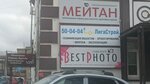 ЛигаСтрой (Nikitskaya Street, 27), gasificación de viviendas y parcelas