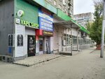 ProPar Vape Shop (Zheleznodorozhnaya ulitsa, 5/9), vape shop