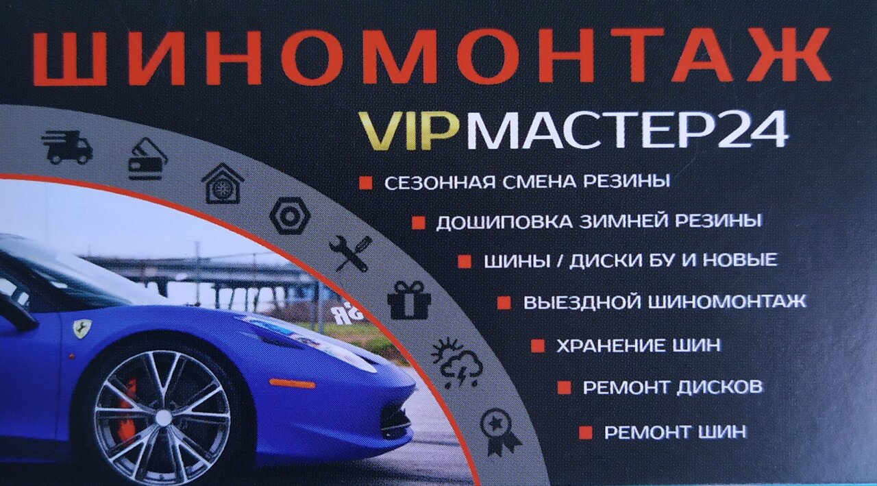 Vipmaster24
