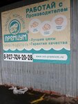 Премиум (Заводское ш., 46А, Самара), рыба и морепродукты в Самаре