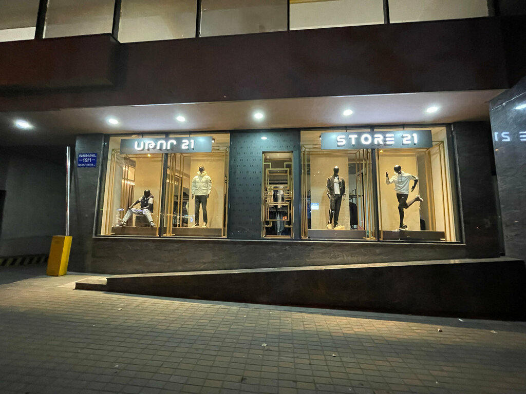 Clothing store Սթոր 21, Yerevan, photo