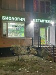 Биология (Bely Kuna Street, 20к1), veterinary pharmacy